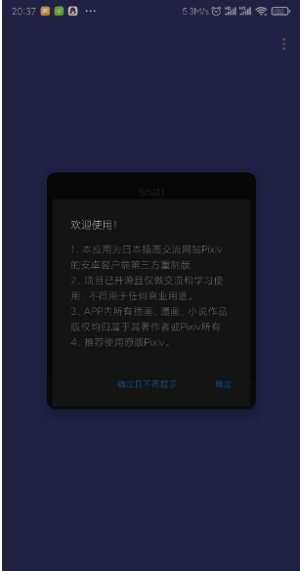shaft最新版本