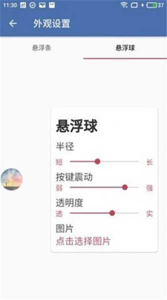 齿轮辅助V9.0.0