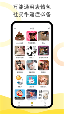 胡言乱语生成器app