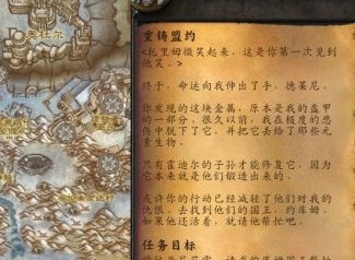 魔兽世界重铸盟约怎么做的 魔兽世界重铸盟约攻略