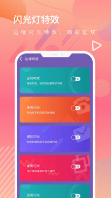 全局护眼