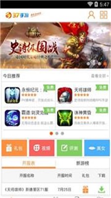 三七手游平台