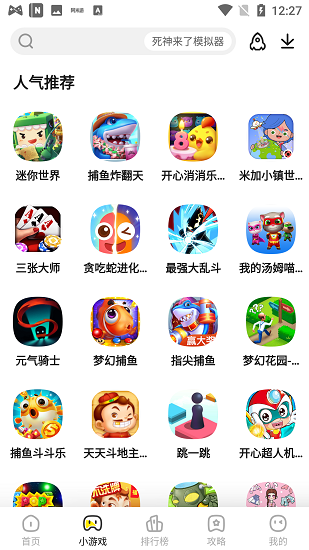 阿米游app