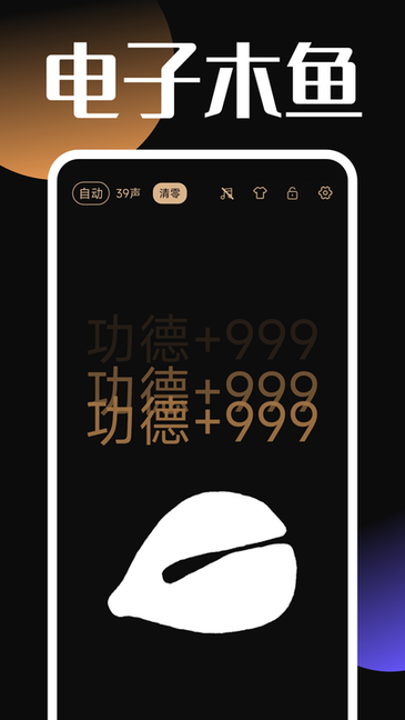 静心木鱼