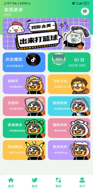 鸡乐盒online