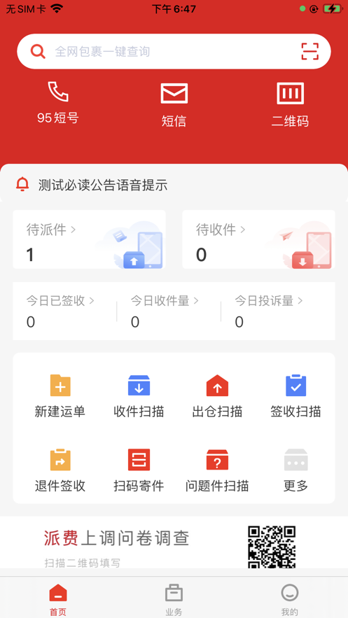 极兔外场pro