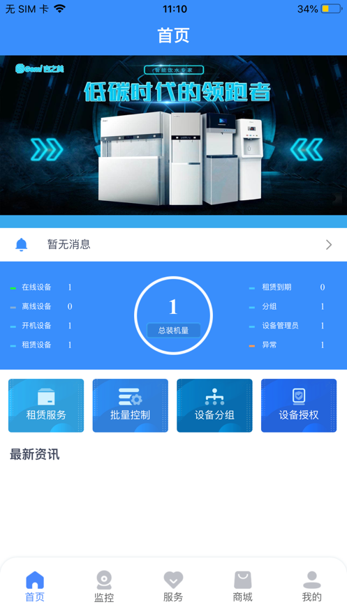 吉之美净水