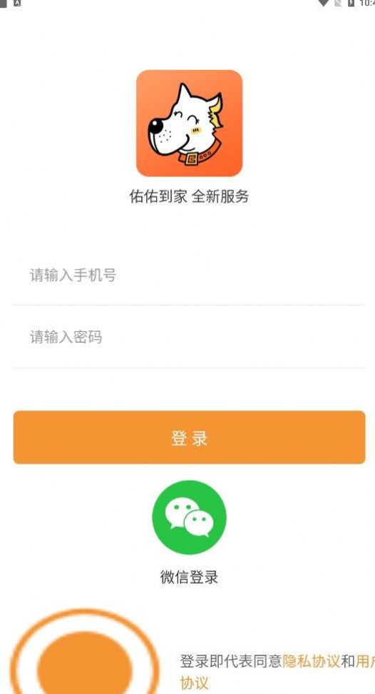佑佑到家