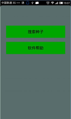 磁力天堂高效的磁力搜索引擎