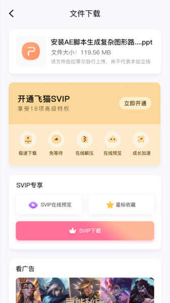 飞猫云2022