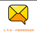 云号码