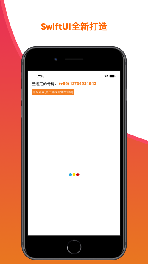云号码