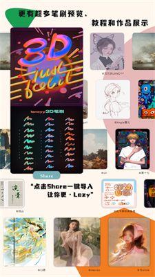 Lazyshare安卓版