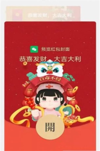 红包封面领取助手app