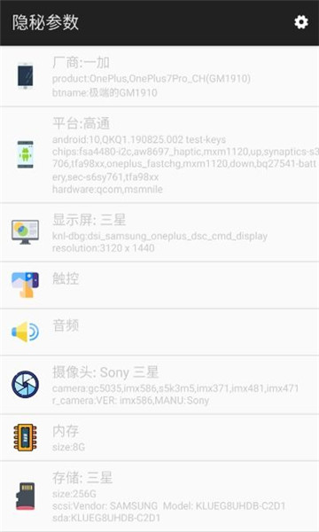 隐秘参数酷安