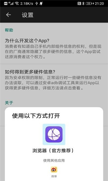 隐秘参数酷安