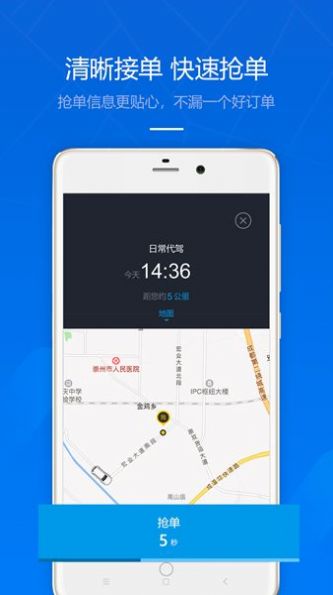 顺安达司机端