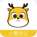 小鹿社区