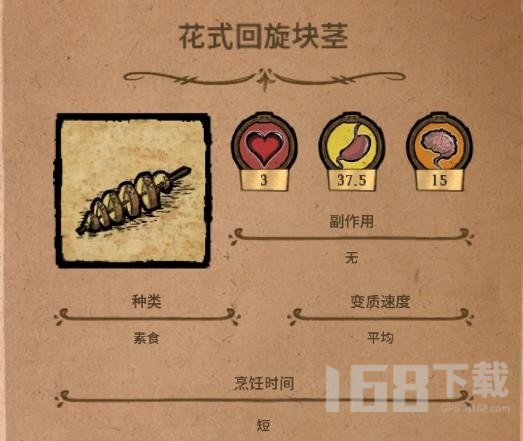 饥荒恢复理智吃什么食物 恢复理智食谱推荐