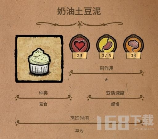 饥荒恢复理智吃什么食物 恢复理智食谱推荐