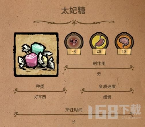 饥荒恢复理智吃什么食物 恢复理智食谱推荐