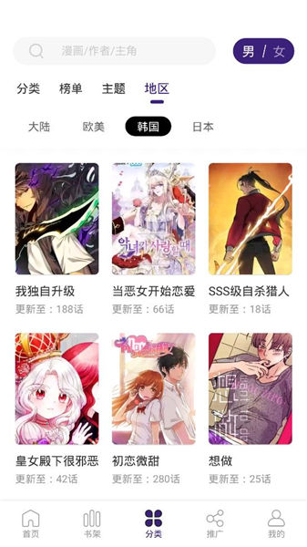 漫天星漫画免费版