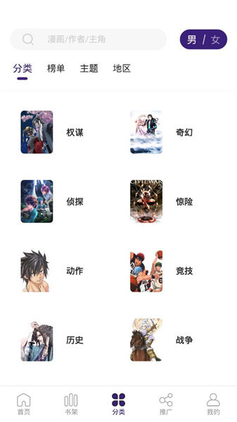 漫天星漫画免费版