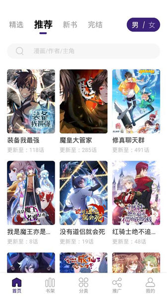 漫天星漫画免费版