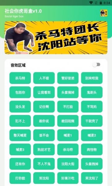 刀哥盒
