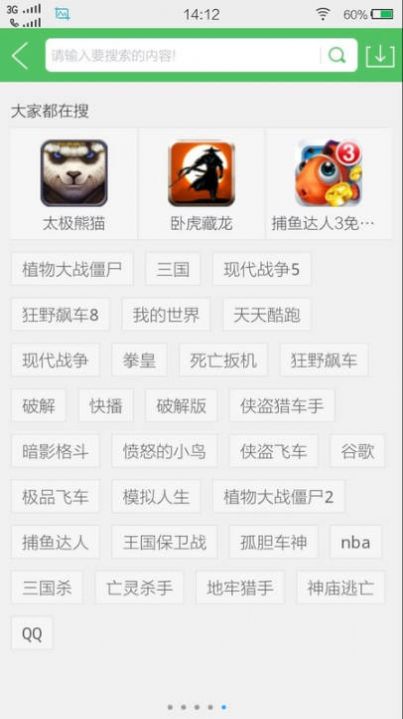 百分网游戏盒子app