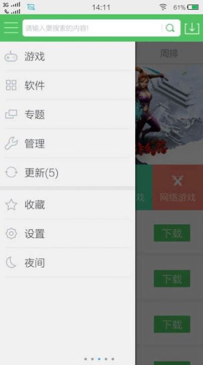 百分网游戏盒子app