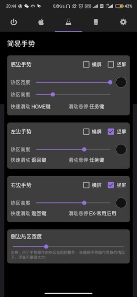 手势gesture
