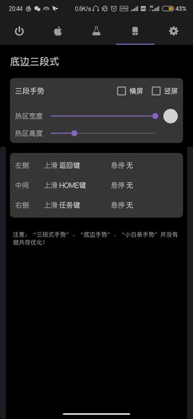 手势gesture