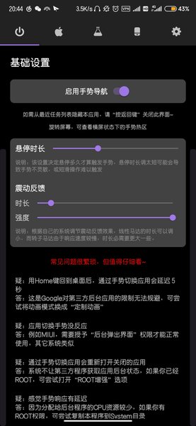 手势gesture