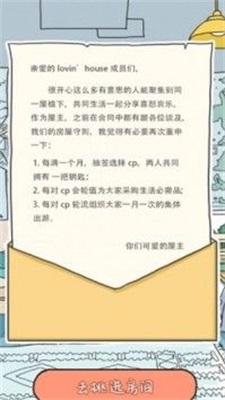 租客少女