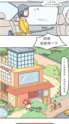 租客少女