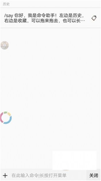 命令助手最新版