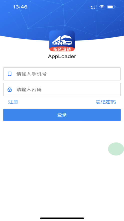 泰发祥司机app