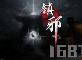 镇邪哪一种武器更好用 镇邪游戏武器选择攻略