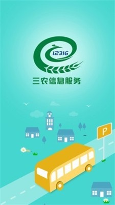 益农信息社