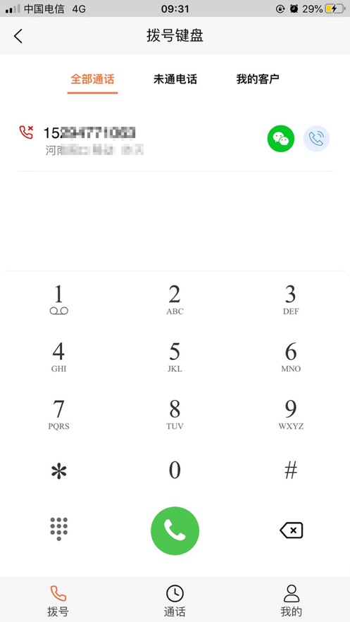 云电销助手