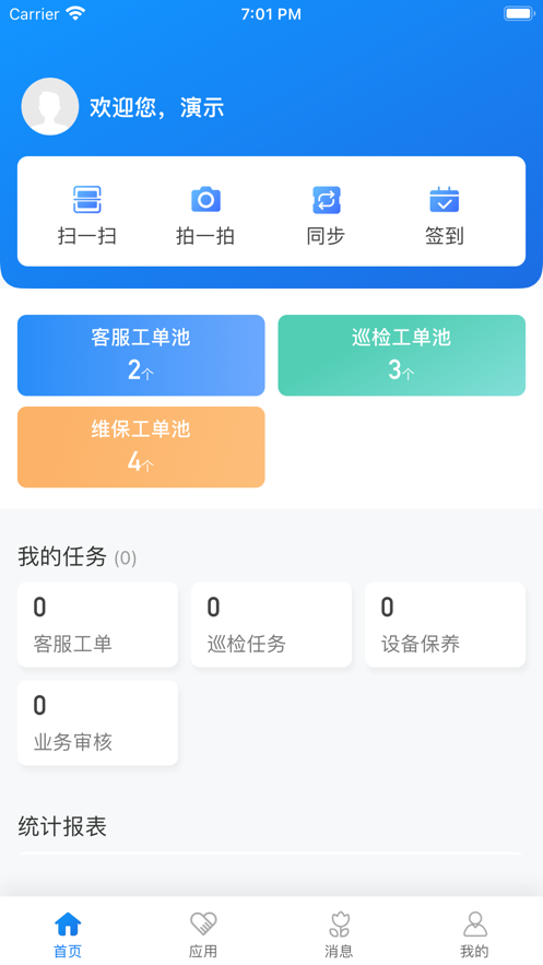 物产云平台
