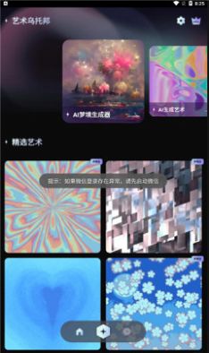 UniDream智能绘画