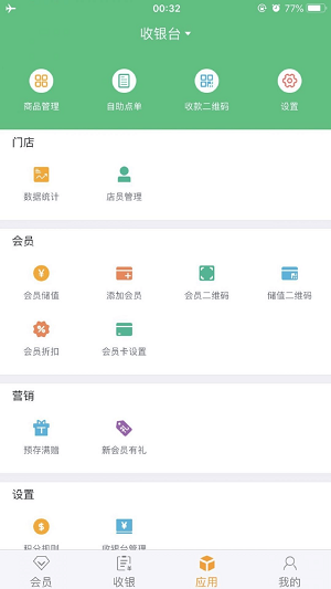 TT会员