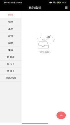 小虎便签平台
