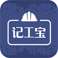 记工宝