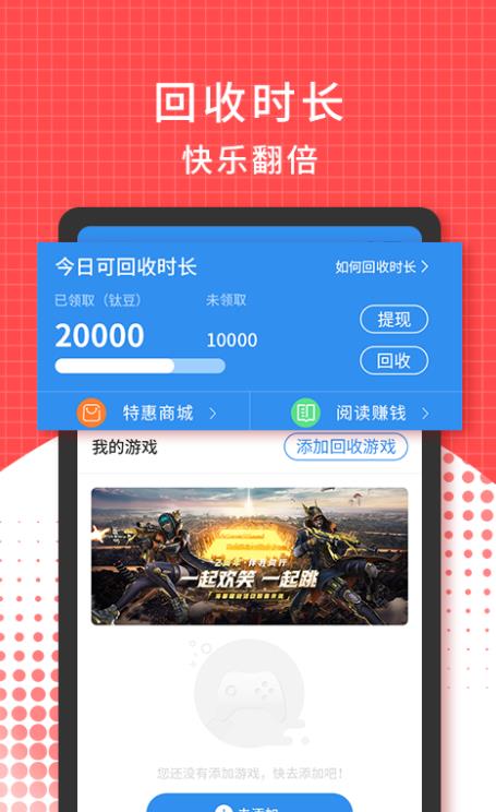 3699游戏盒子