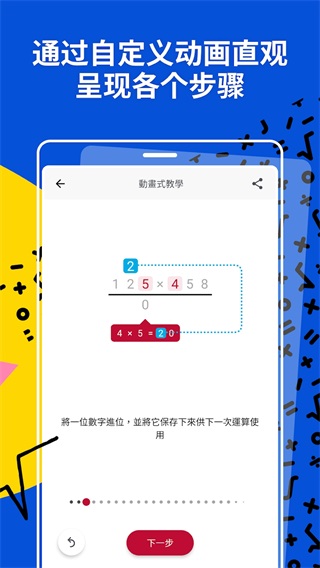 photomath免谷歌