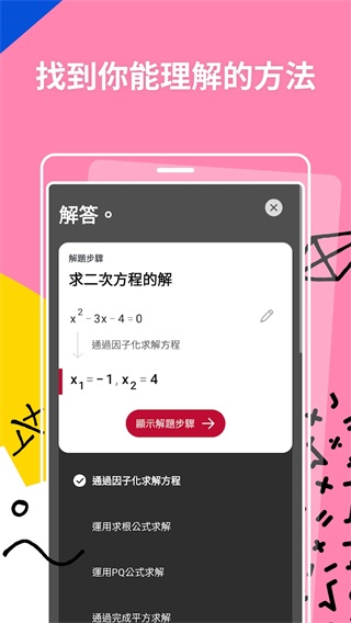 photomath免谷歌