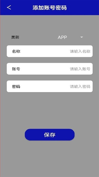 口袋私密达app